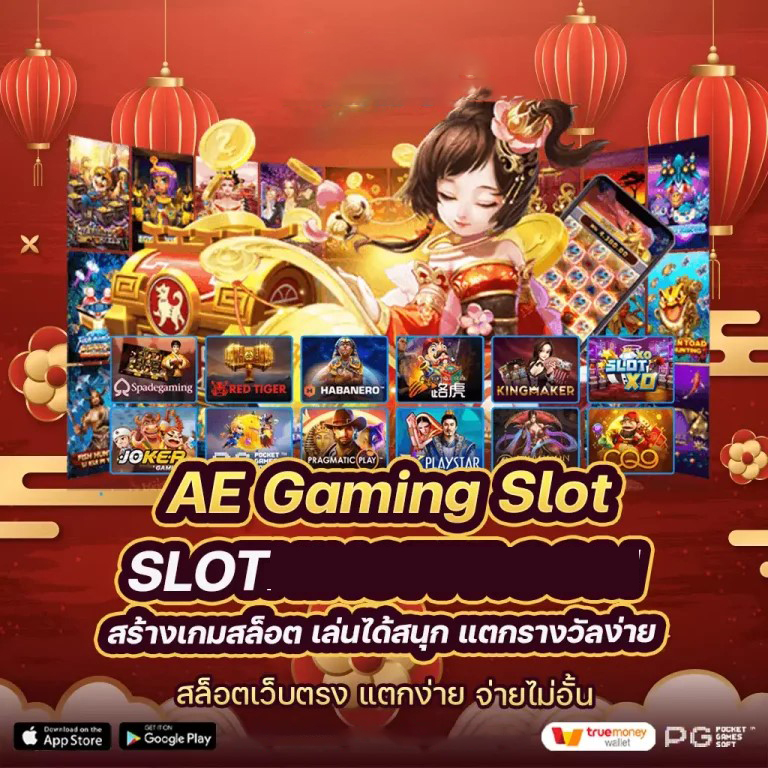 PG Slot เกมสล็อตออนไลน์ชั้นนำ ผู้เล่นหลายคนยอมรับ