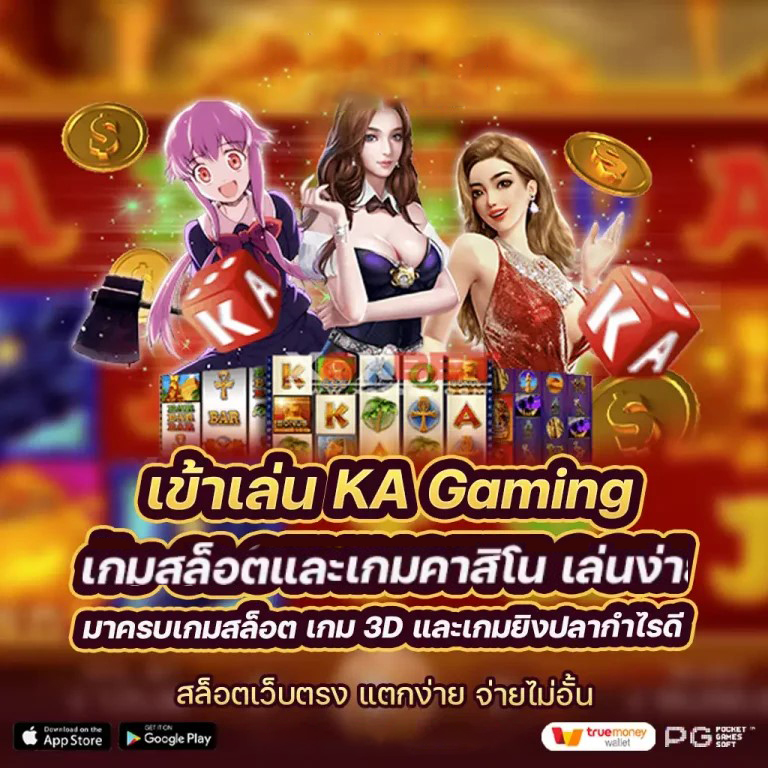 777 Kingslot เกมสล็อตออนไลน์ยอดนิยม