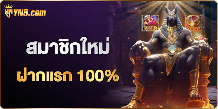 การรับเครดิตฟรีในสล็อตออนไลน์ คู่มือสำหรับผู้เริ่มต้น