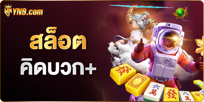 PG Slot เกมสล็อตสีเขียว ความสนุกไม่มีใครเทียบ